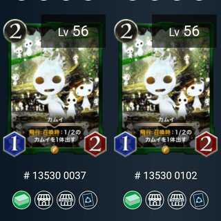 (2枚セット)カムイ