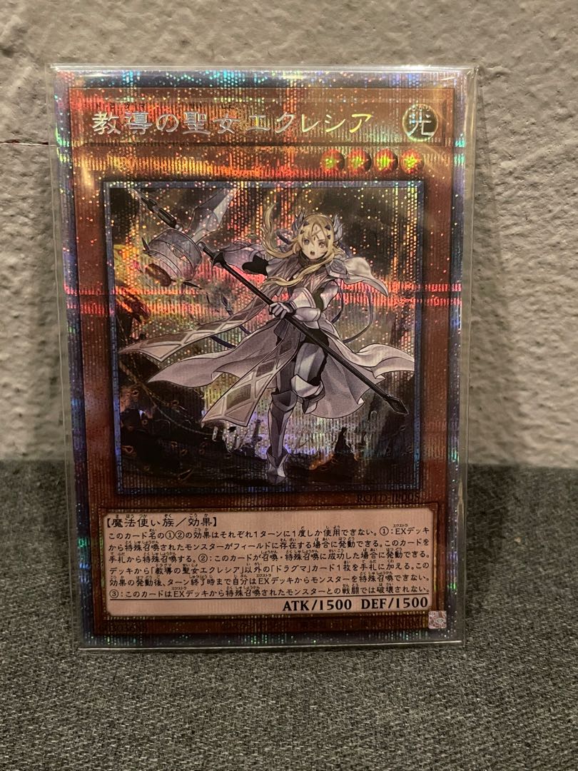Dogmatika Ecclesia, the Virtuous Prismatic Secret Rare