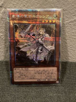 Dogmatika Ecclesia, the Virtuous Prismatic Secret Rare