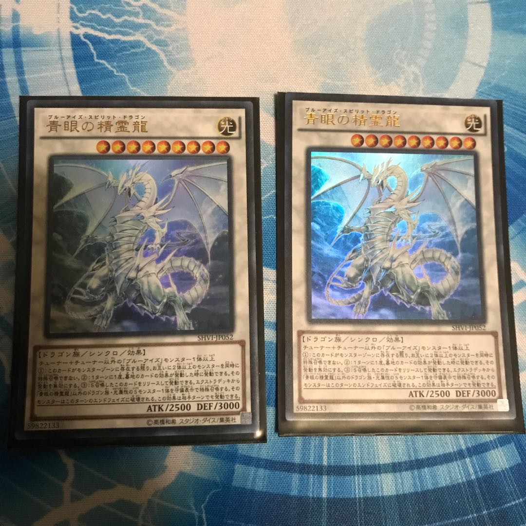 Blue-Eyes Spirit Dragon Ultra Rare