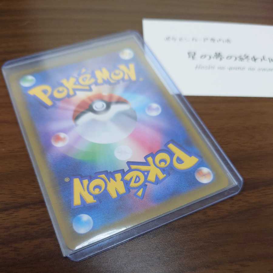 Pokeka] Gunjun Shake