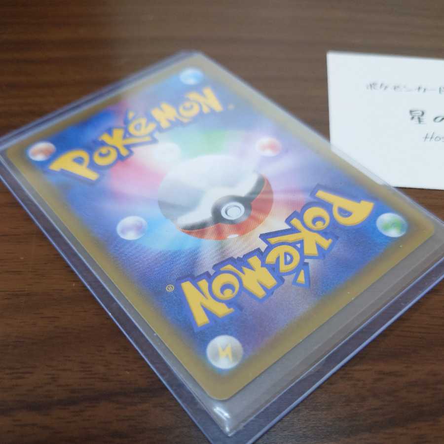 Pokeka] Gunjun Shake