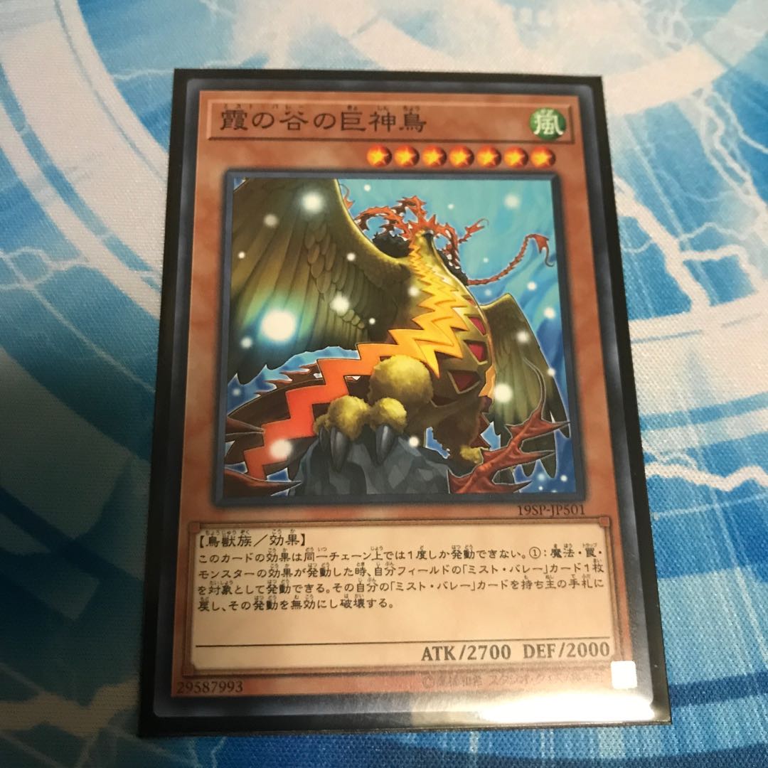 Mist Valley Apex Avian Normal