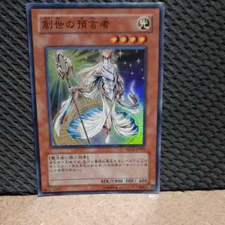 Popotan] King of Games -76 Herald of Creation Super