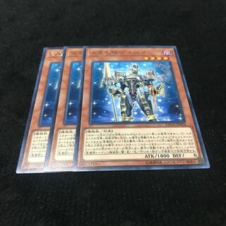 遊戯王　宵星の騎士ギルス　3枚