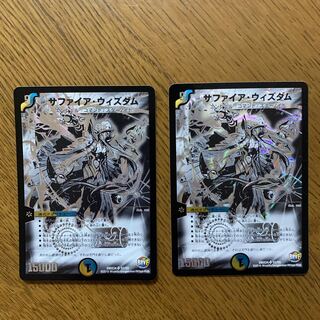 サファイア・ウィズダム　二枚セット