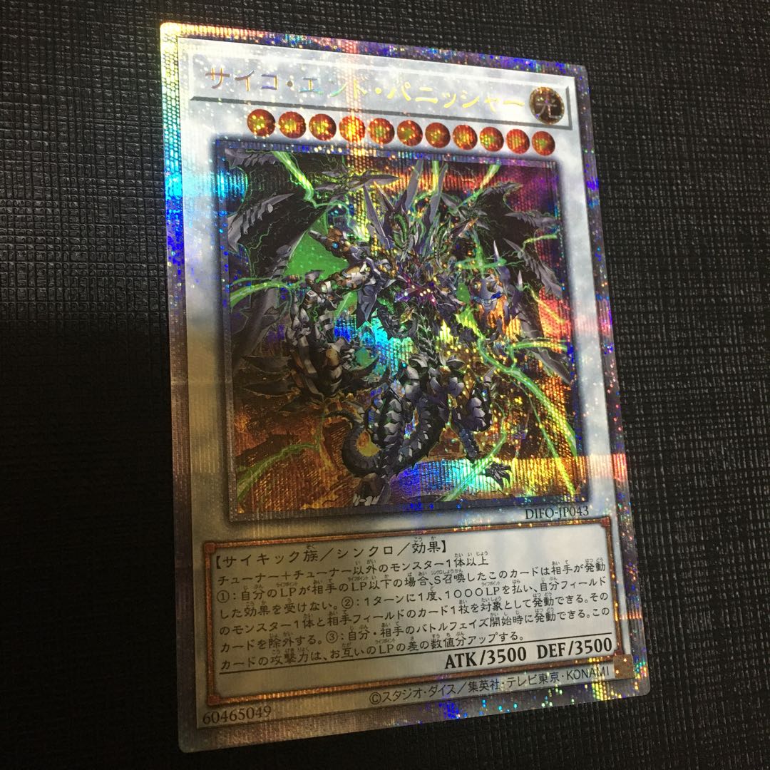 Psycho End Punisher Prismatic Secret Rare