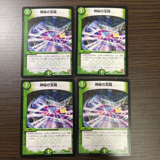 Mystic Treasure Chest