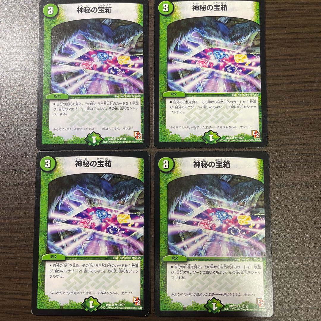 Mystic Treasure Chest