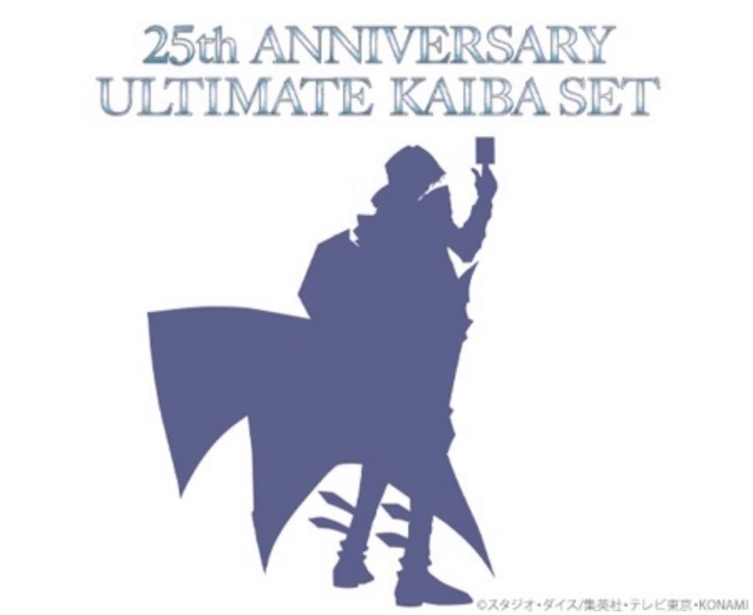Yu-Gi-Oh Ultimate Umi Horse Set (Kaiba Set) First Arrivals