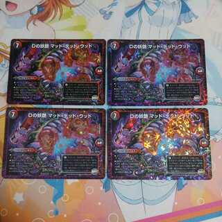 D bewitching Mad Dead Wood