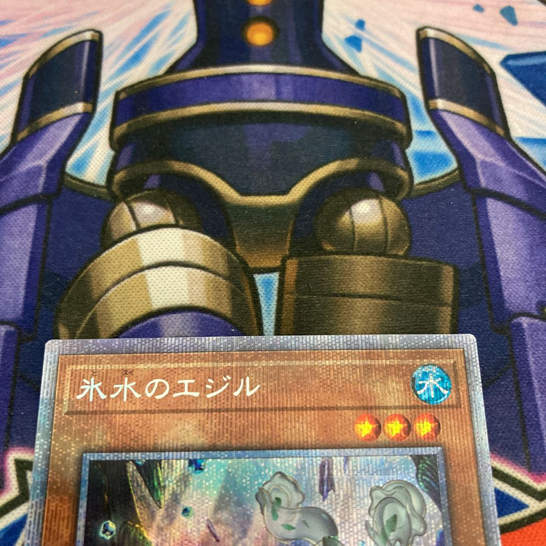Egil the Ice Water Prismatic Secret Rare