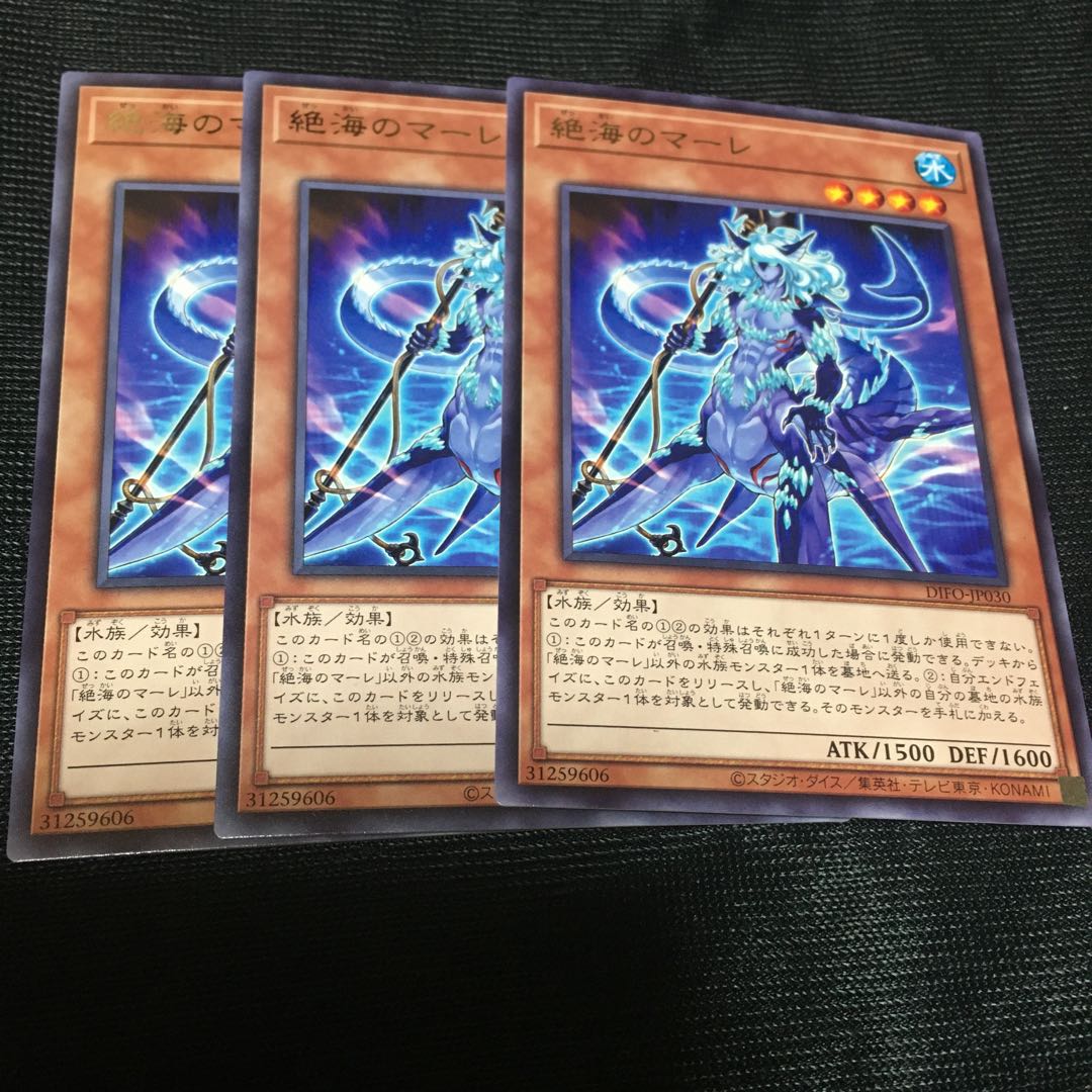 Zetsu Umi no Mare Rare 3 pieces