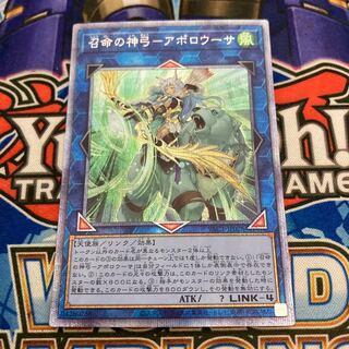 Divine Bow of Invocation - Apollousa Prismatic Secret Rare