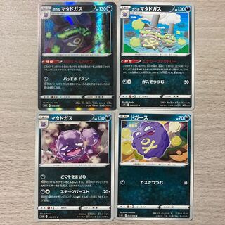 Special Price] Galal Weezing Set