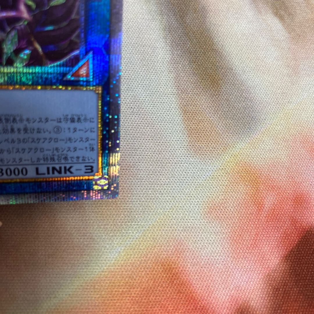 The fifth] Scareclaw Trich Heart Prismatic Secret Rare.
