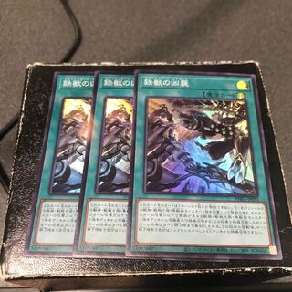 Tri-Brigade Airborne Assault 3 Super Rare