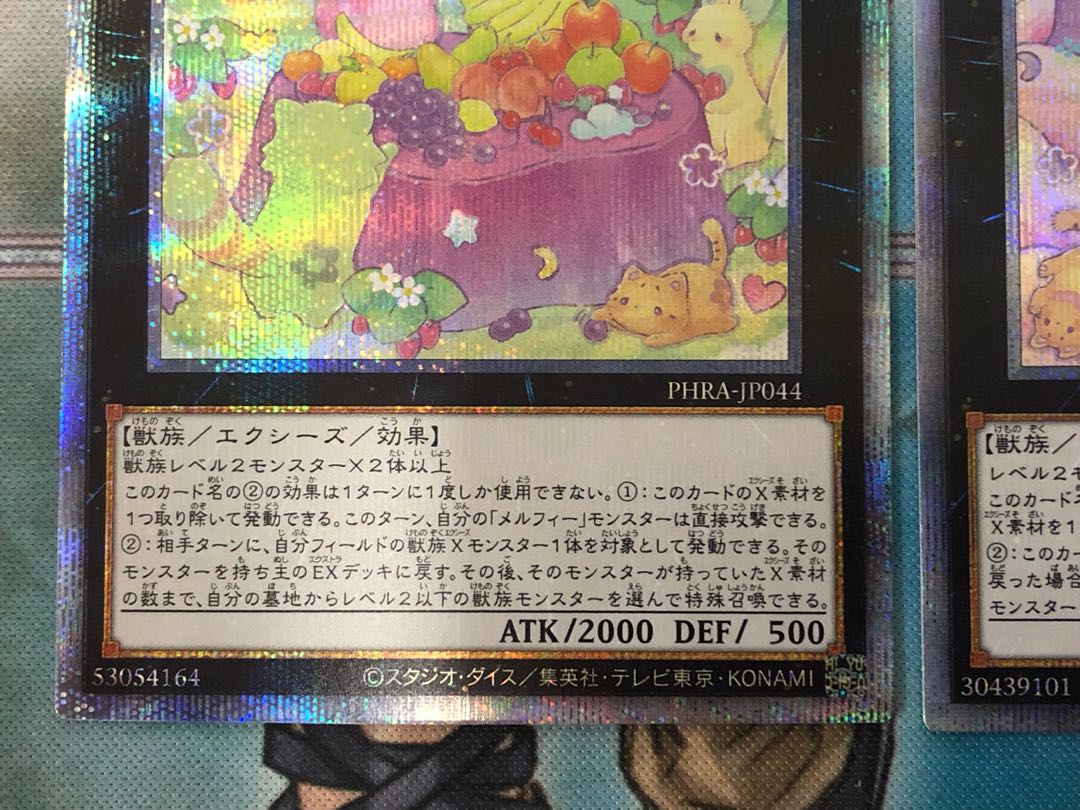 Yu-Gi-Oh Joyous Melffys, Melffy of the Forest Prismatic Secret Rare