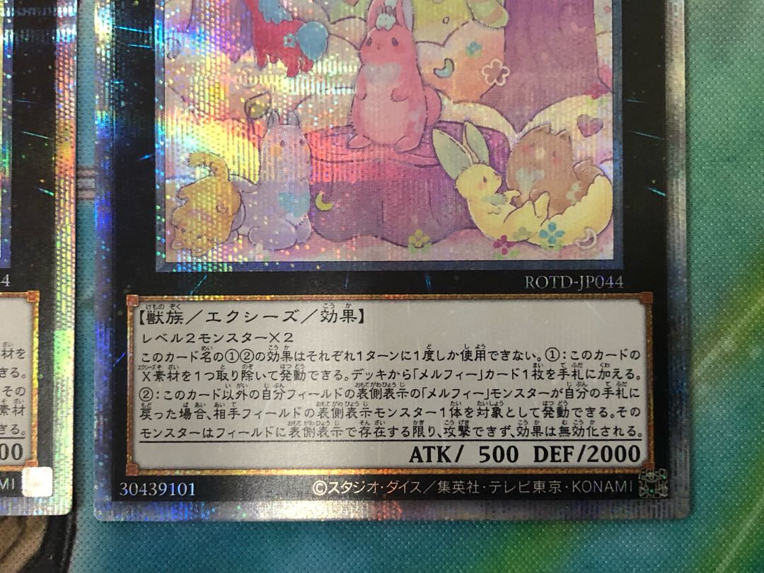 Yu-Gi-Oh Joyous Melffys, Melffy of the Forest Prismatic Secret Rare
