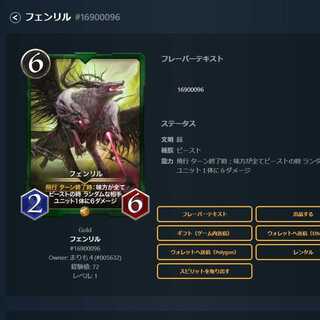 Fenrir Spirit available