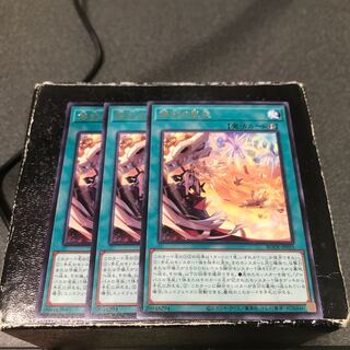 烙印の気炎 レア3枚