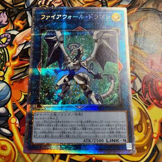 Firewall Dragon Prisma Normal painting