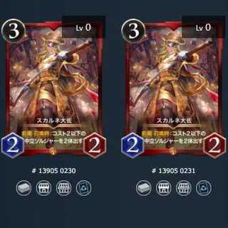 Colonel Suh Diantha, two pieces, Spirit available.