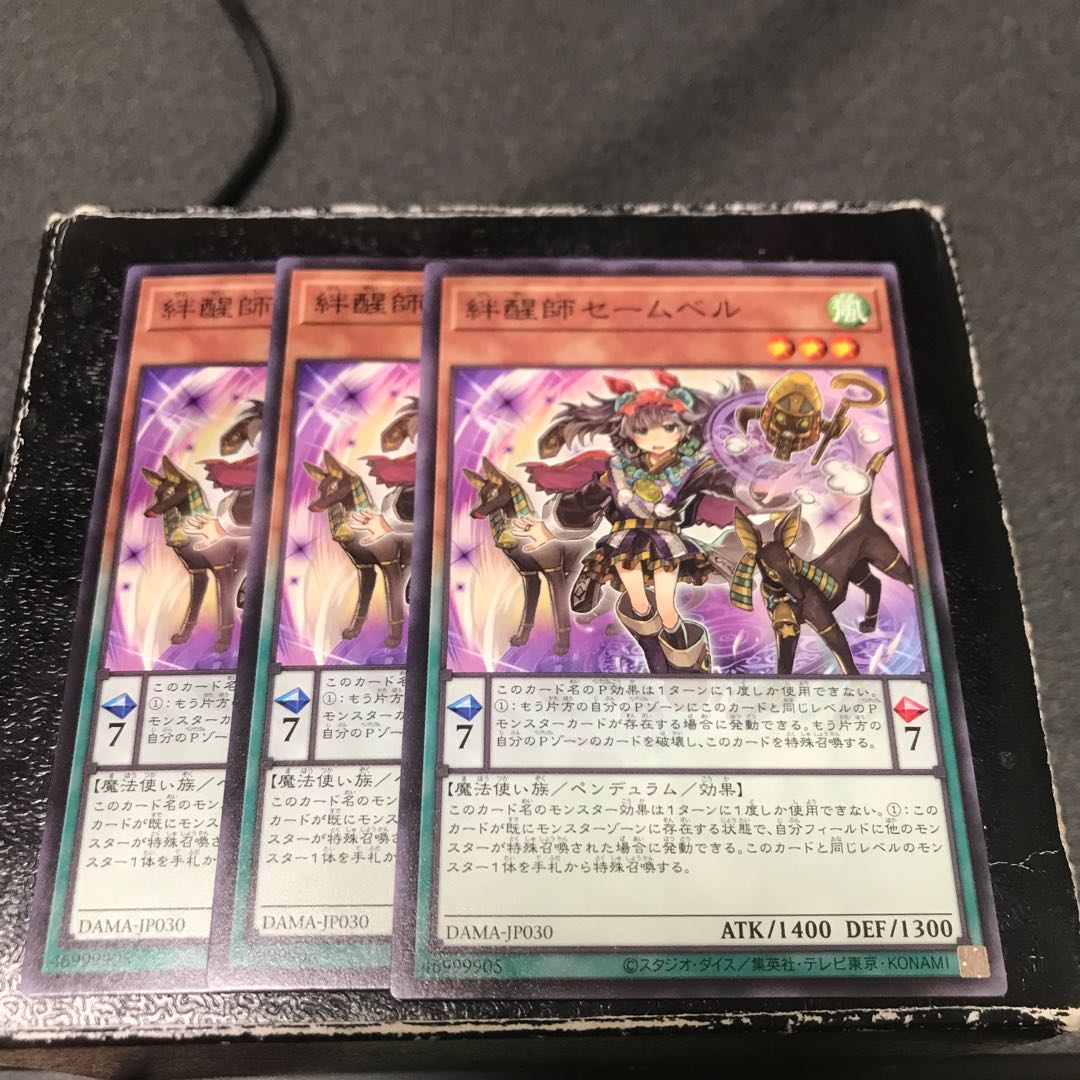 Saambell the Star Bonder 3 normal rares