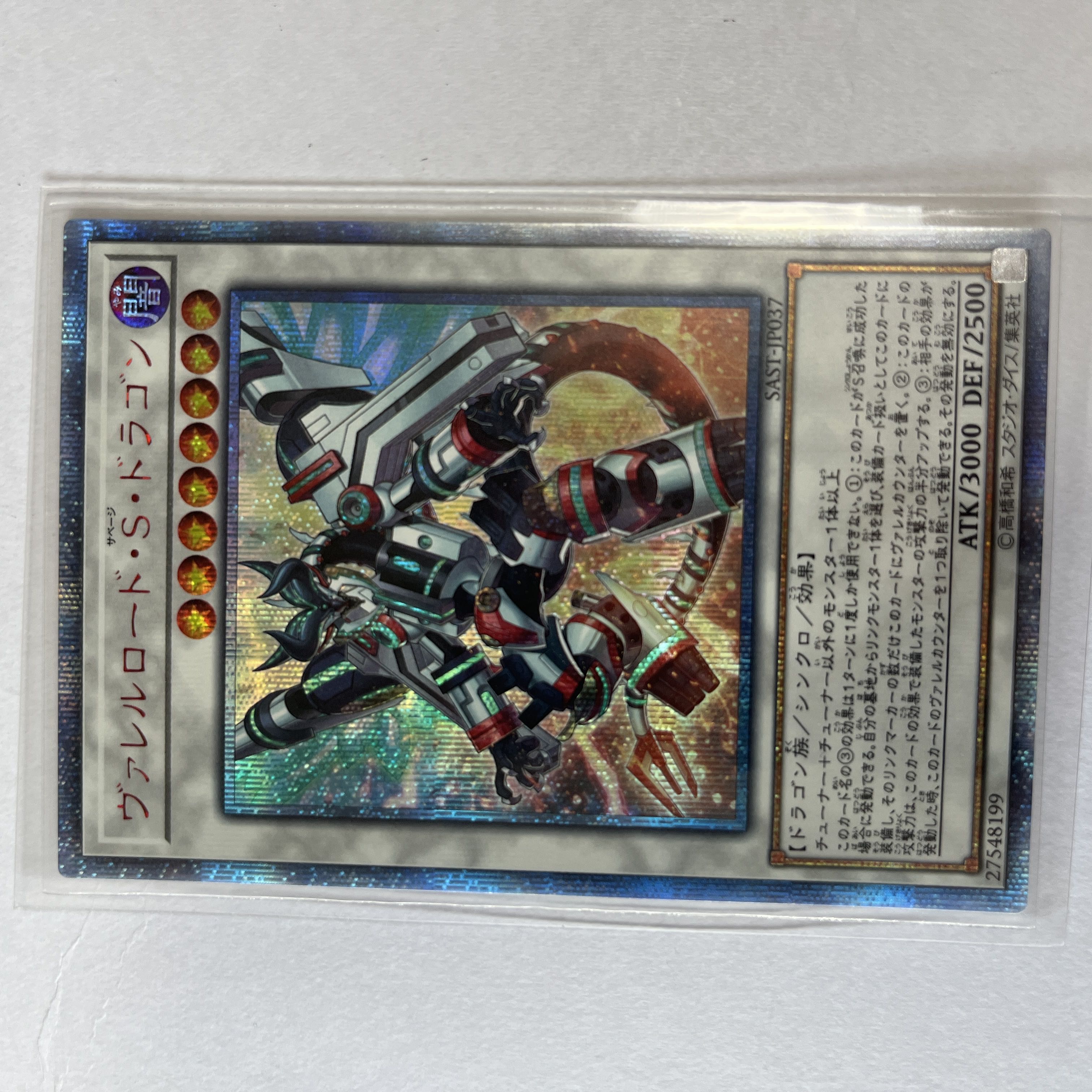 Borreload Savage Dragon 20th Secret Rare