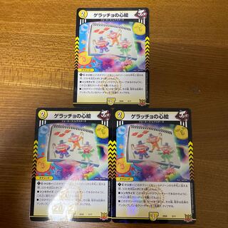 Geracchio's Heart Picture