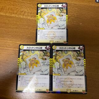 Slotton's Heart Picture