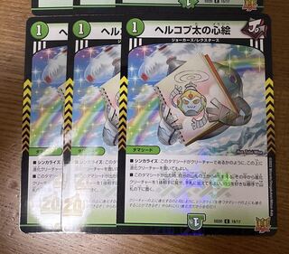 Herkopta's Heart Picture