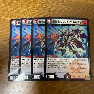 闇鎧亜ジャック・アルカディアス