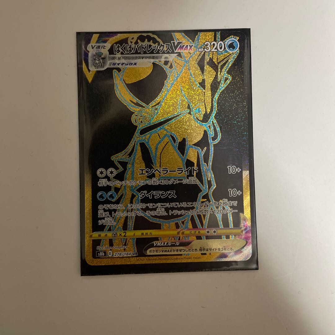 Dedicated ~ Hakuba Budrex VMAX UR