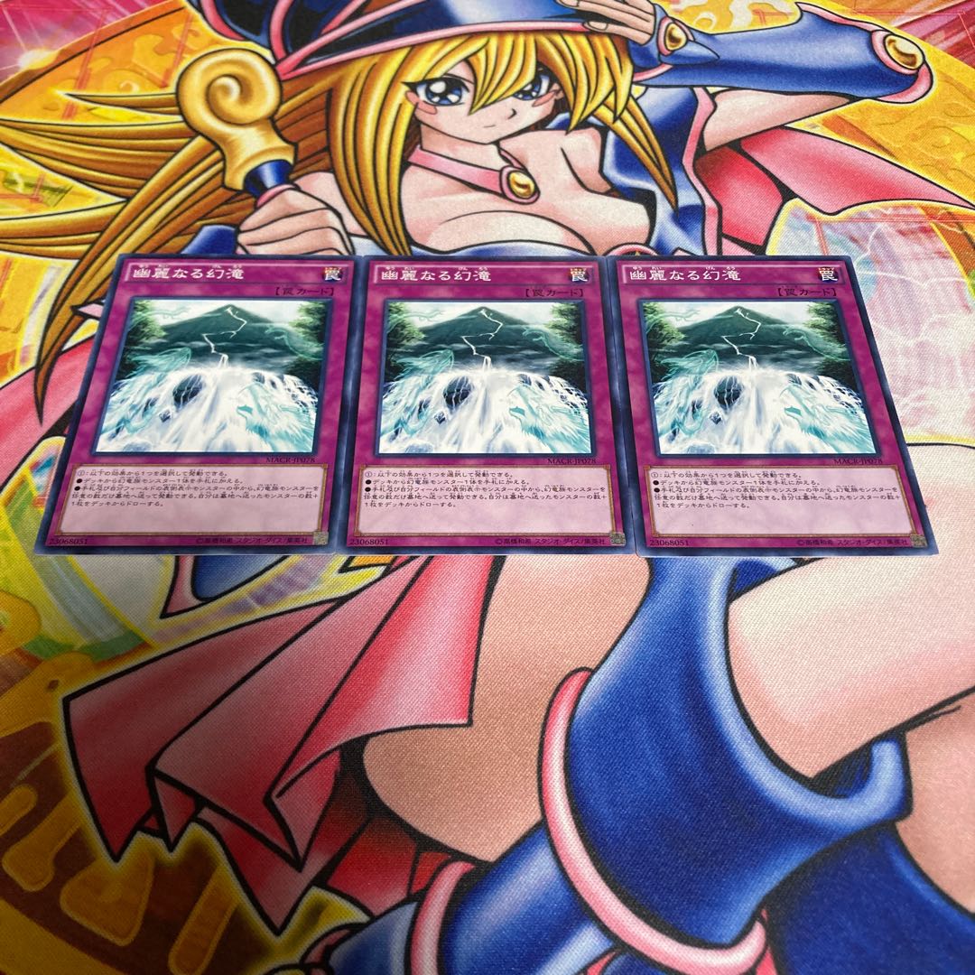 Waterfall of Dragon Souls