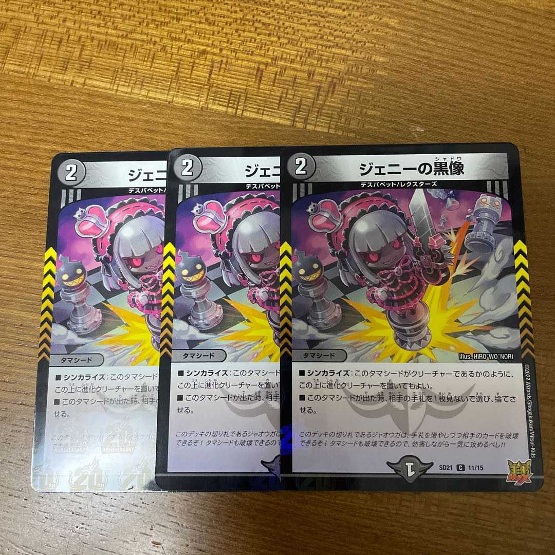 Jenny's black statue C-foil