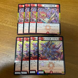 カチコミ入道 ＜バトライ.鬼> ストリエ雷鬼の巻