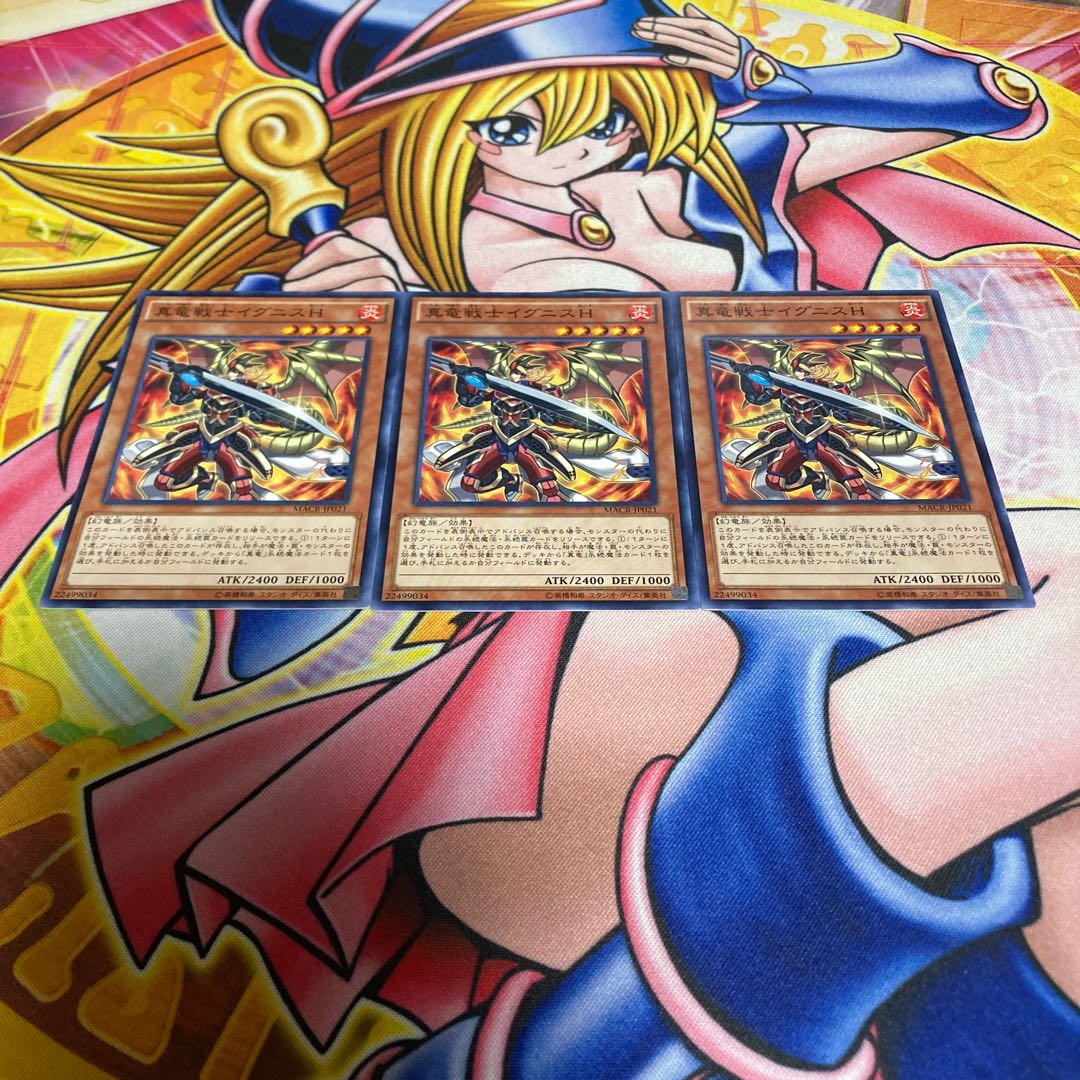 Ignis Heat, the True Dracowarrior