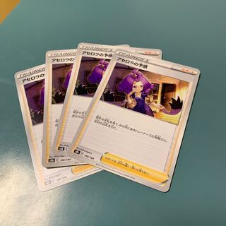 Set of 4 Foresee by Acerola