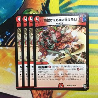 Lunge through space-time!