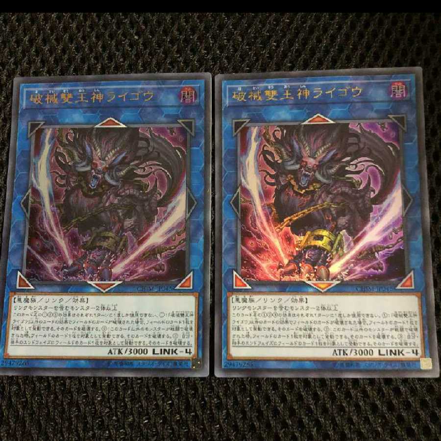 Unchained Abomination Ultra Rare Set of 2