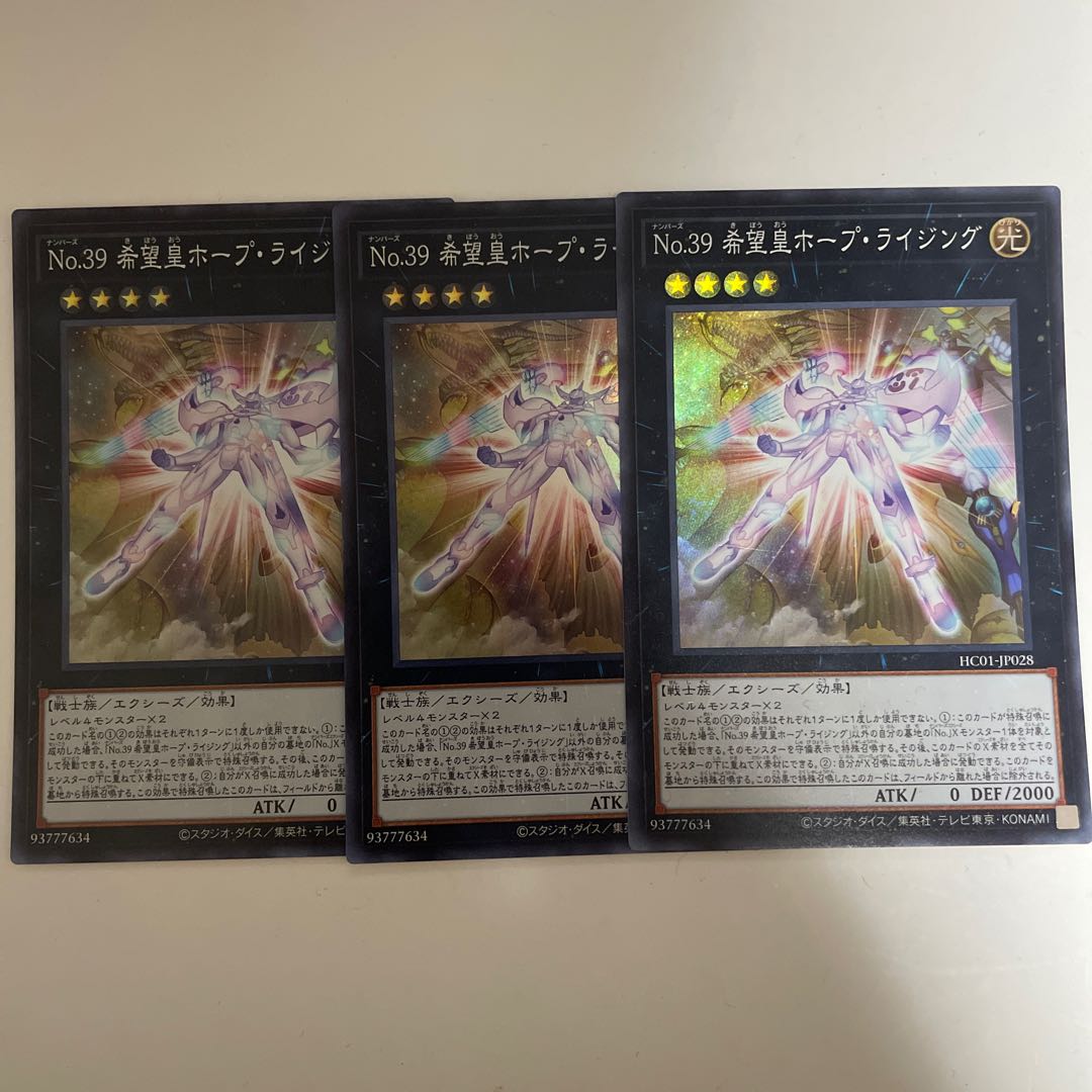 Number 39: Utopia Rising Super Rare