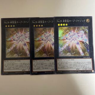 Number 39: Utopia Rising Super Rare