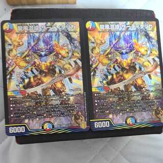 Dragon wind mixing Zardikurika Lowest price impossible to reduce