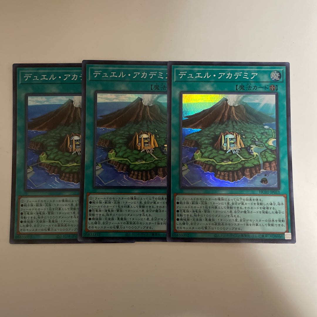 Duel Academia Super Rare