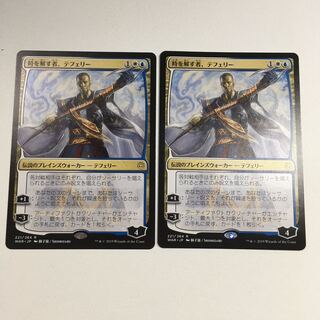 Mr. Tatsuya Teferi, Time Raveler 2 sheets