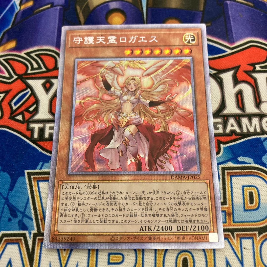 Fourth] Protecting Spirit Loagaeth Prismatic Secret Rare.