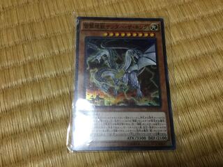 雷撃壊獣サンダー・ザ・キング