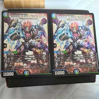 SSS Class Natural Disaster Dead Damned Lowest Price Impossible to Reduce