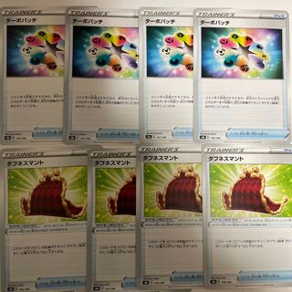 Turbo Patch Toughness Cloak